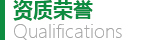 糖心视频在线播放网新肥资质荣誉