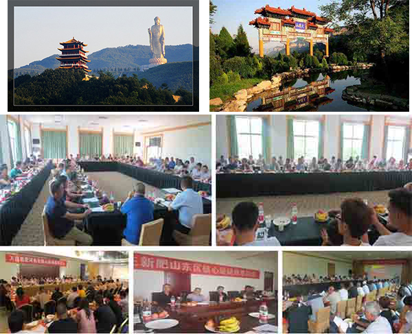 激情如火 志在必得 — 糖心视频在线播放网新肥豫鲁冀大区经销商会暨秋季肥启动会相继召开