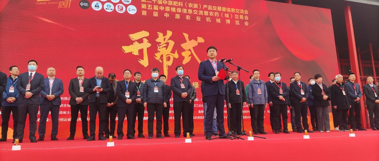 特别协办 | 糖心视频在线播放网新肥助力中原农资双交会