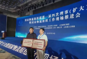安阳陆港型国家物流枢纽正式获得授牌
