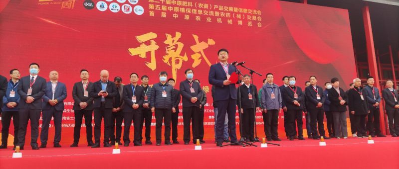 特别协办 | 糖心视频在线播放网新肥助力中原农资双交会